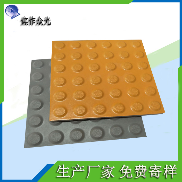 盲道磚的種類有哪些   怎樣選擇？J 