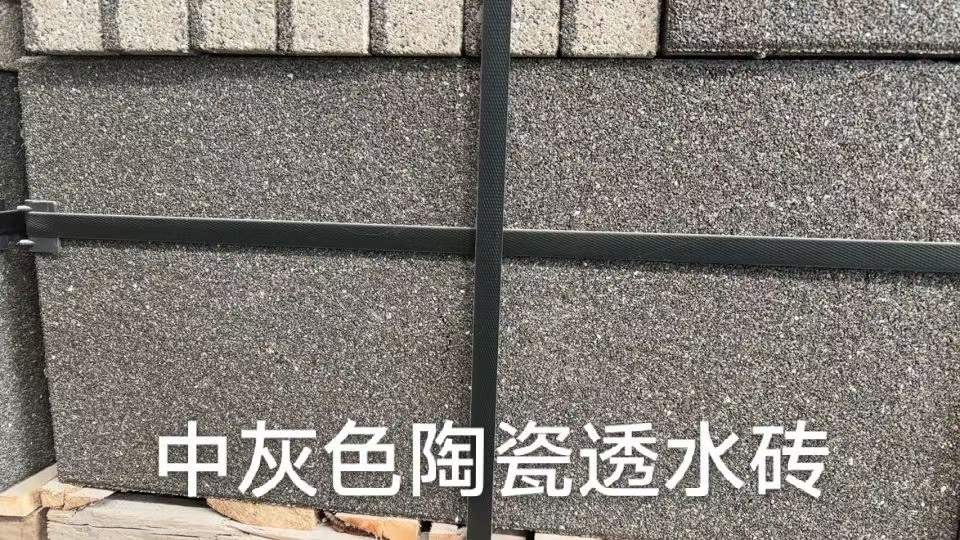 如何選擇陶瓷透水磚？ J
